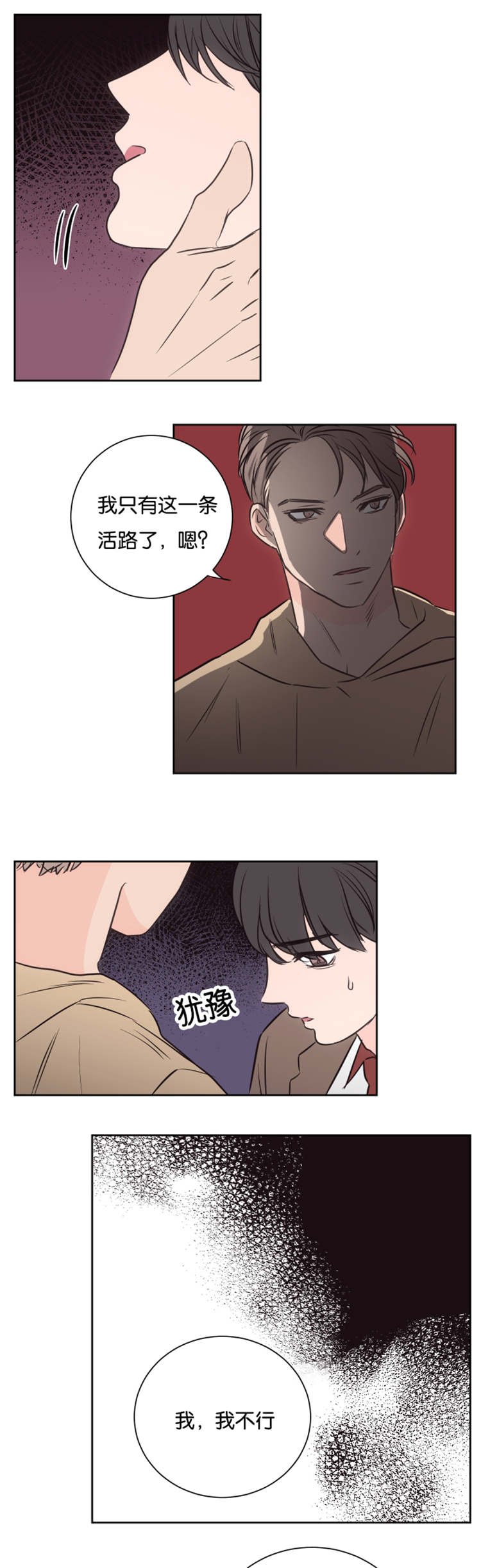 第39章：高楼