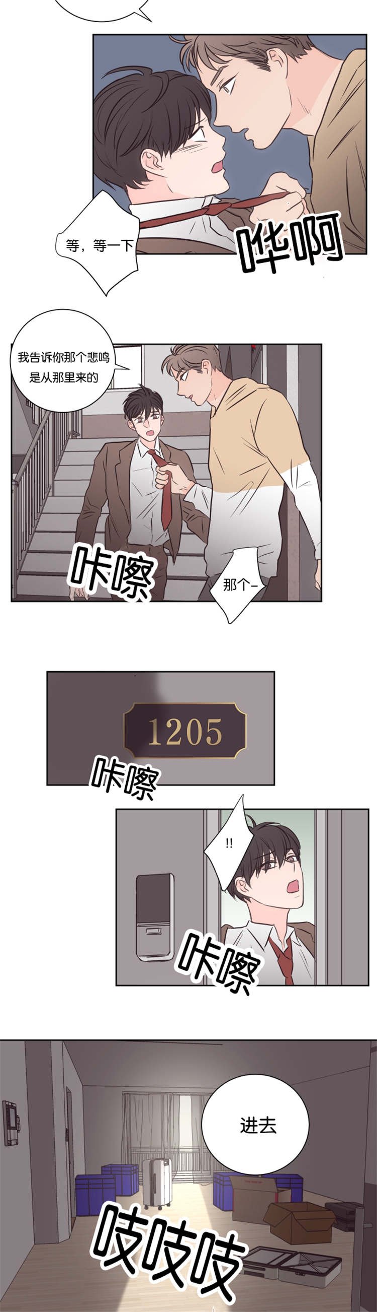 第39章：高楼