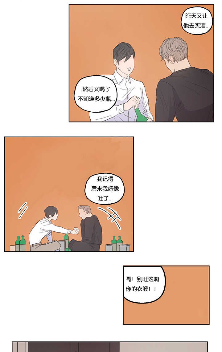 第4章：衣服没换