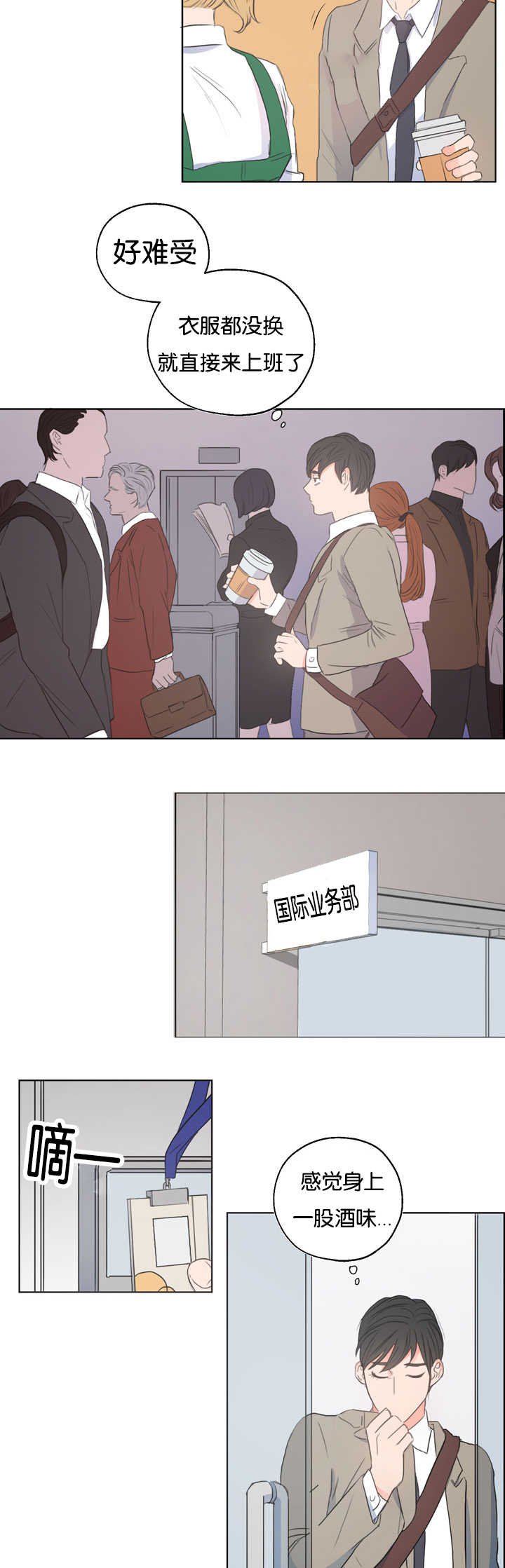 第4章：衣服没换