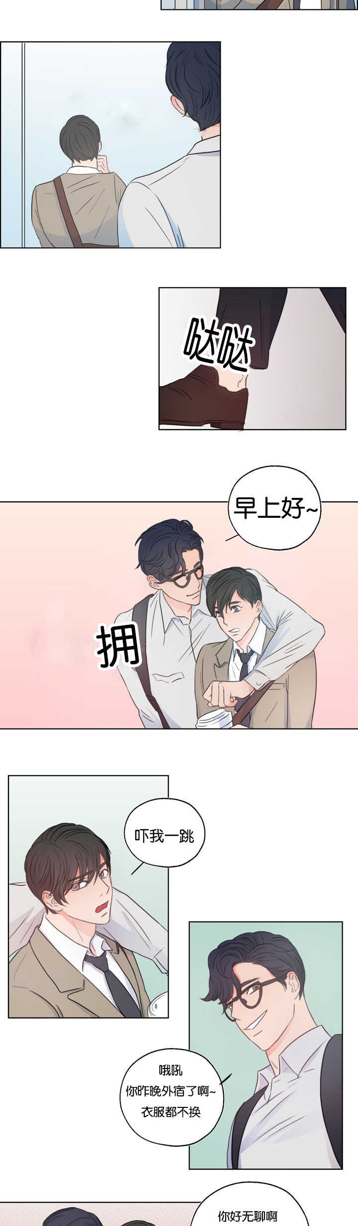 第4章：衣服没换