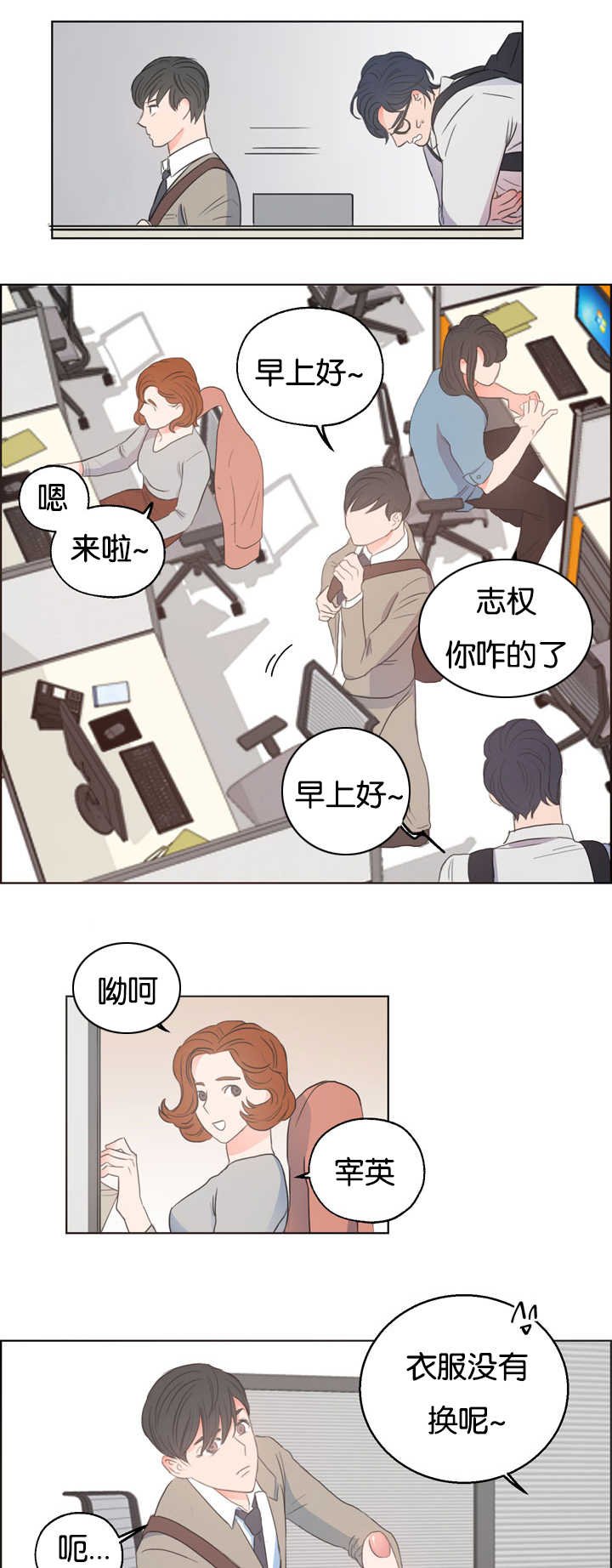 第4章：衣服没换