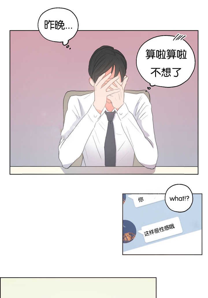 第4章：衣服没换