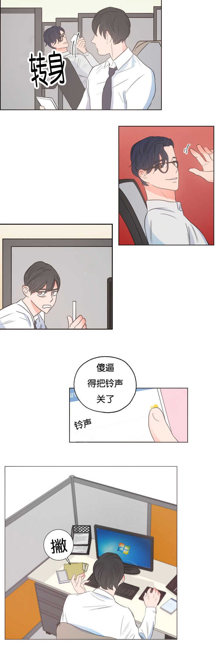 第4章：衣服没换