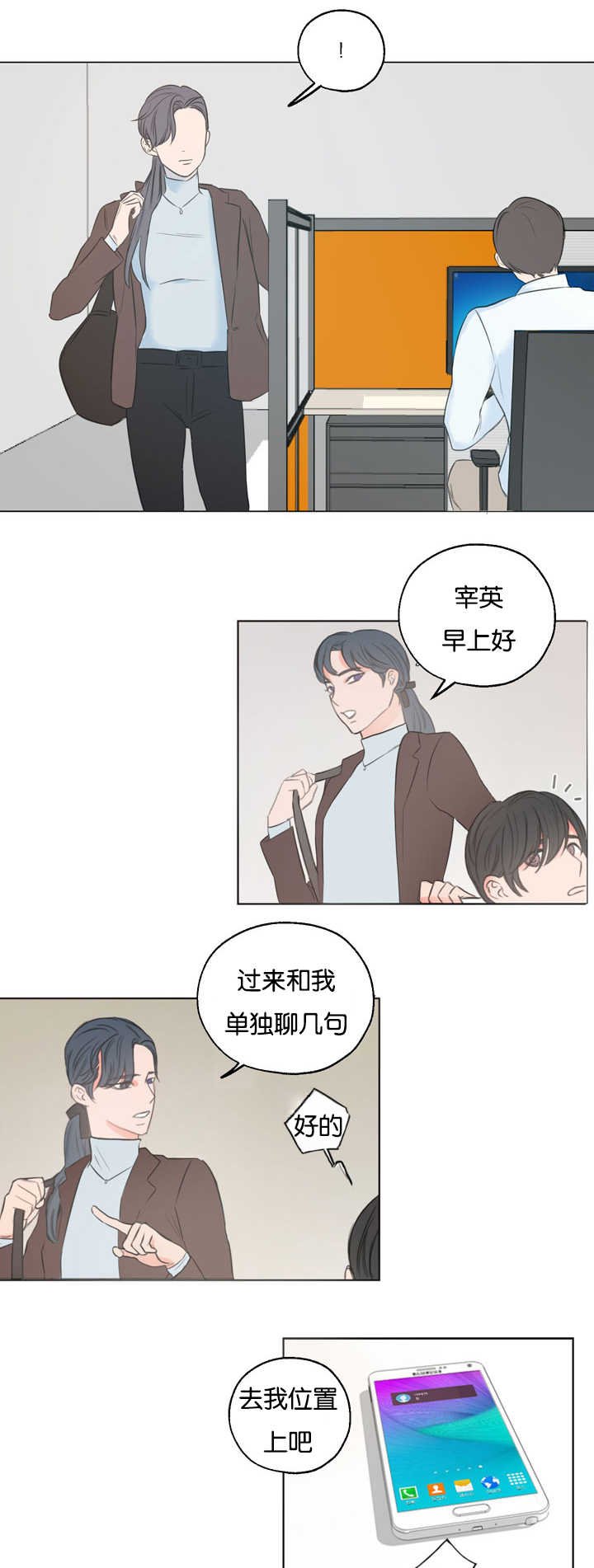 第4章：衣服没换