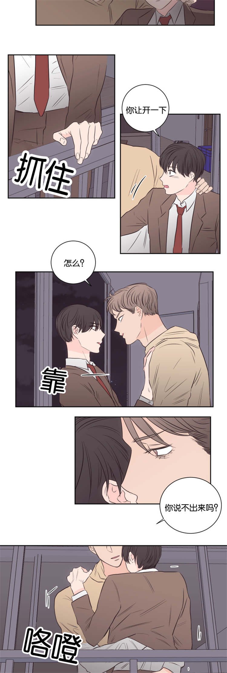 第40章：他的观念