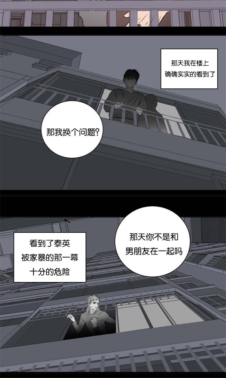 第40章：他的观念