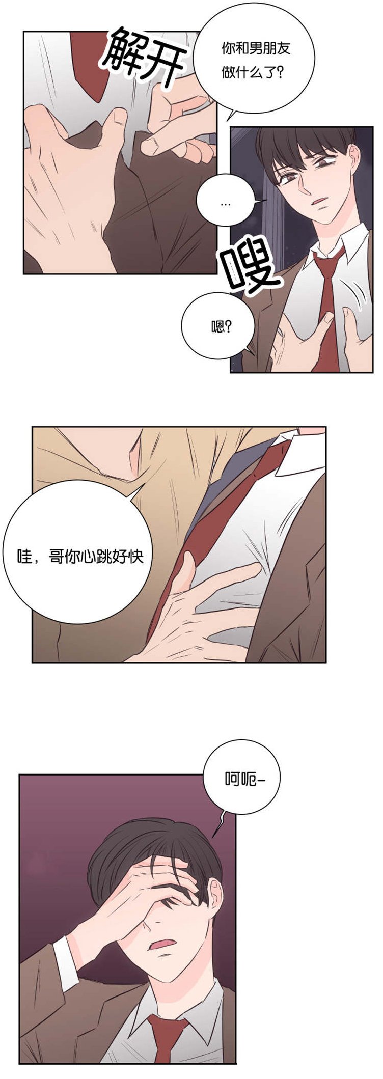 第40章：他的观念