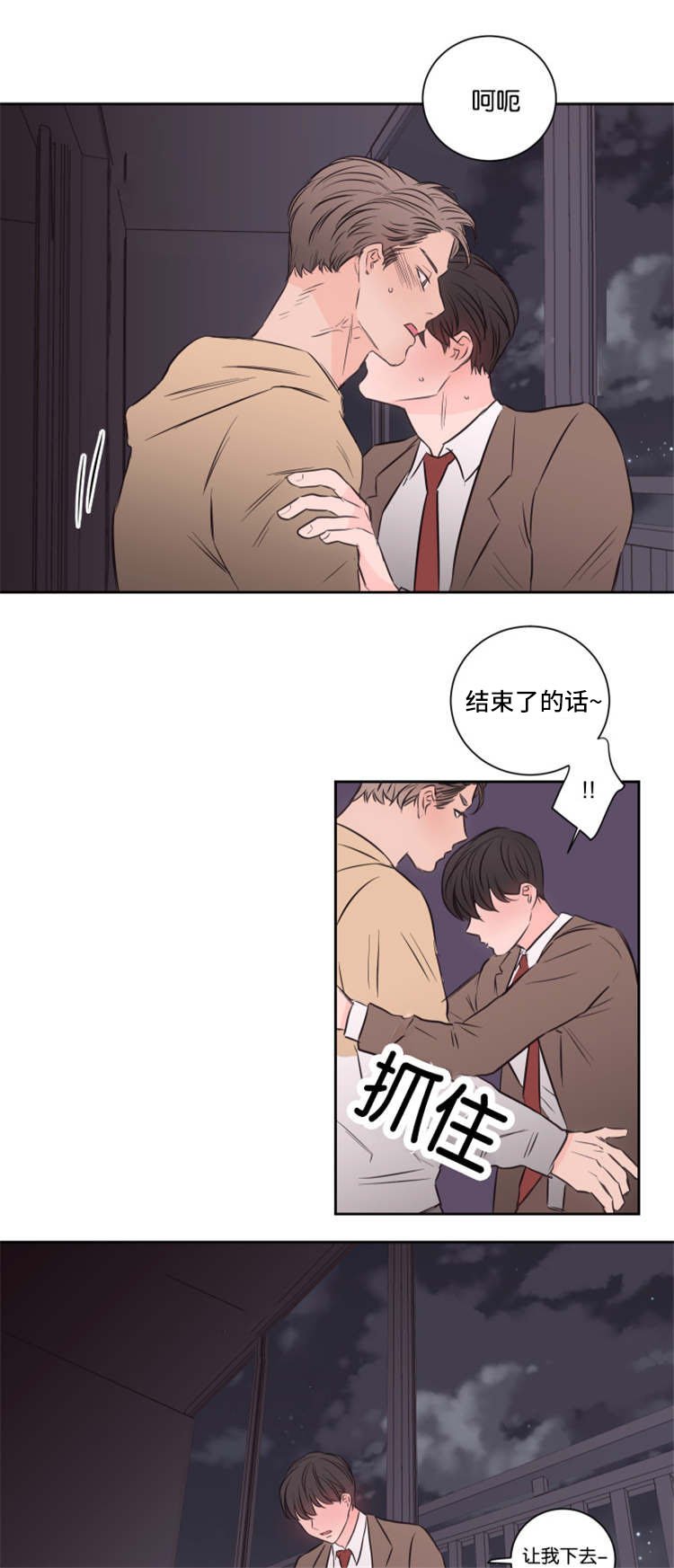 第40章：他的观念