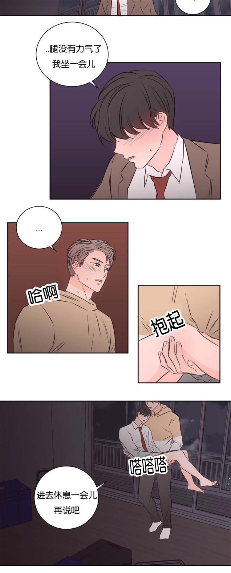 第40章：他的观念