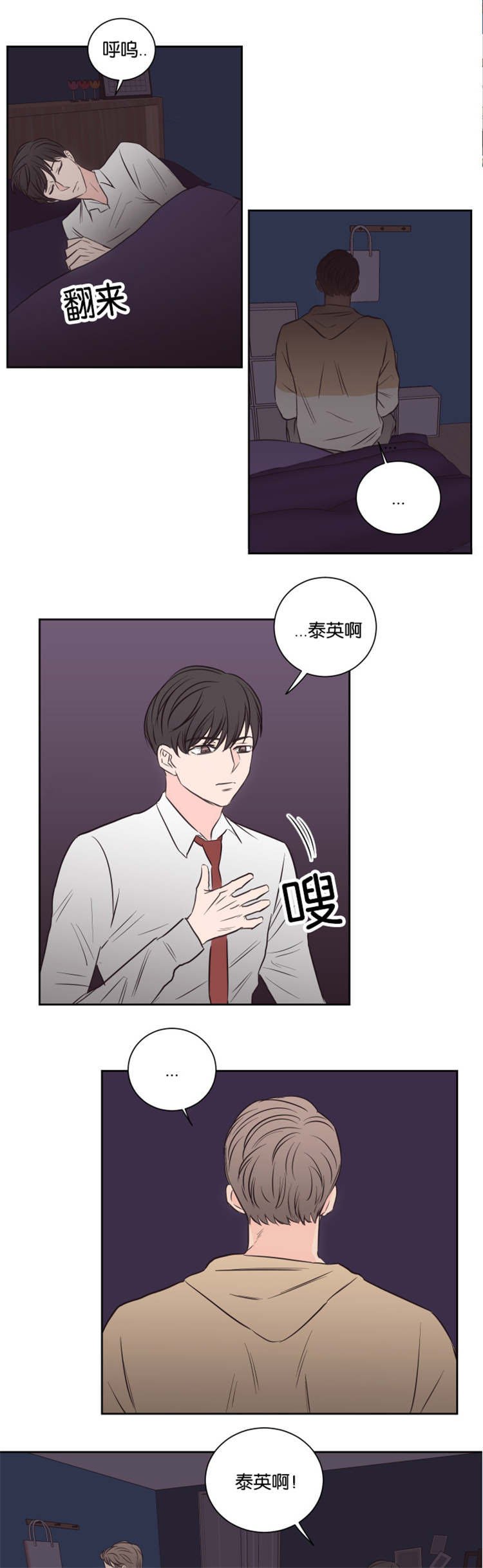 第40章：他的观念