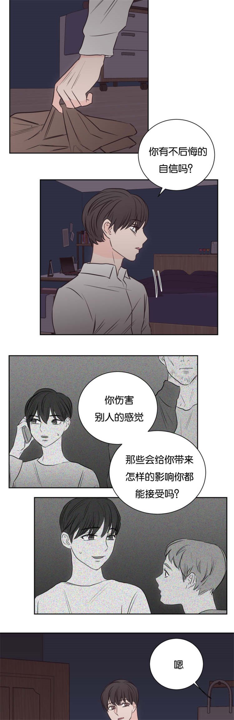 第41章：我会帮你