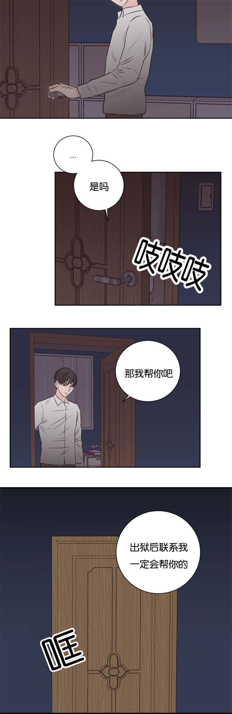 第41章：我会帮你