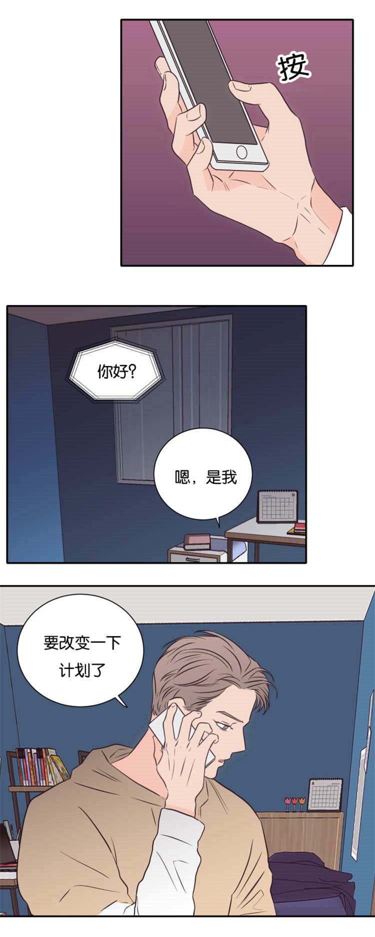 第41章：我会帮你