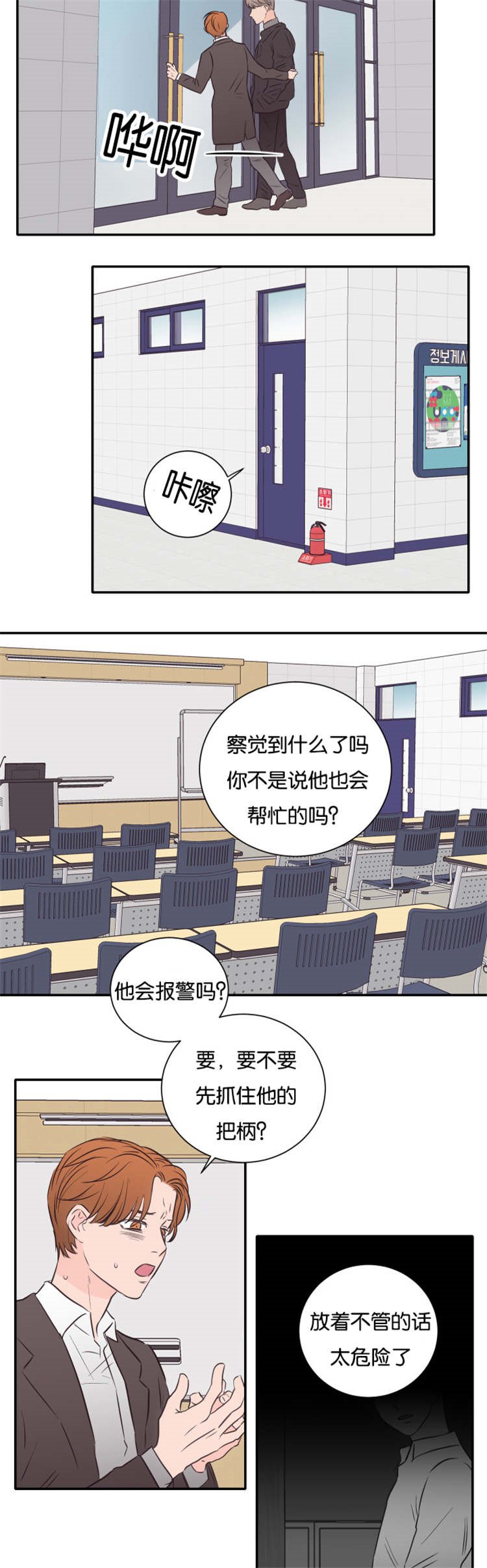 第41章：我会帮你