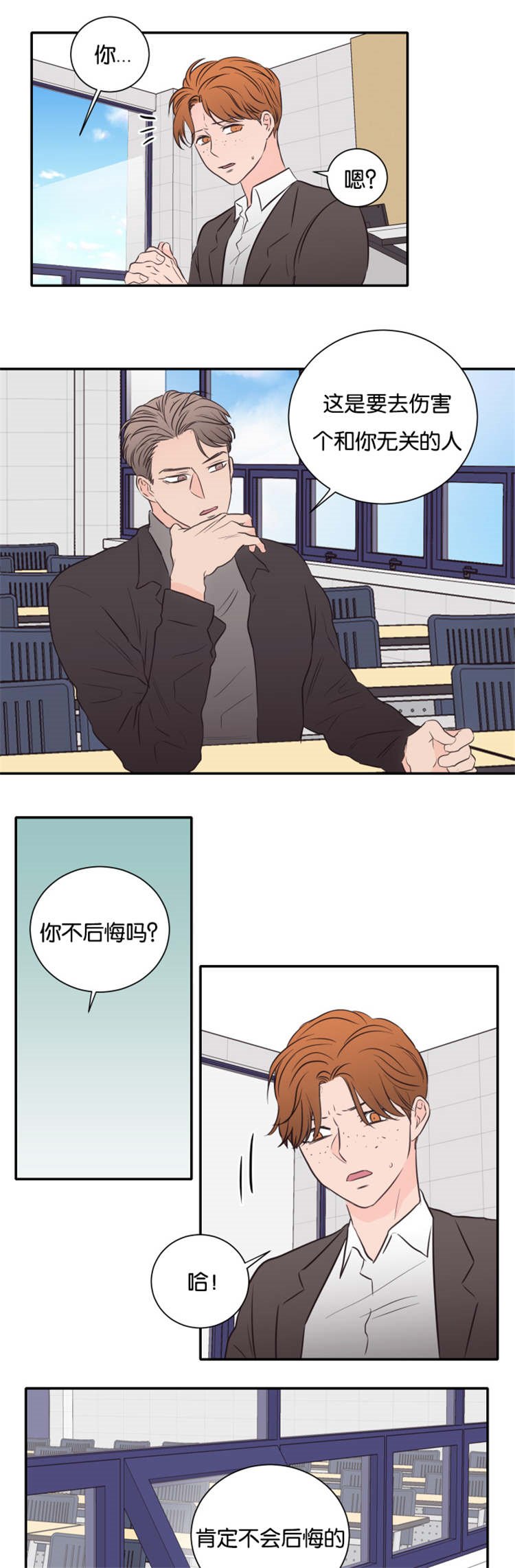 第41章：我会帮你