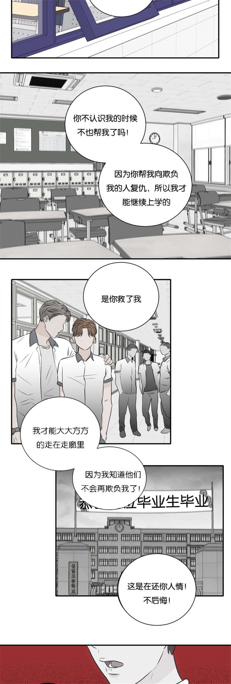 第41章：我会帮你