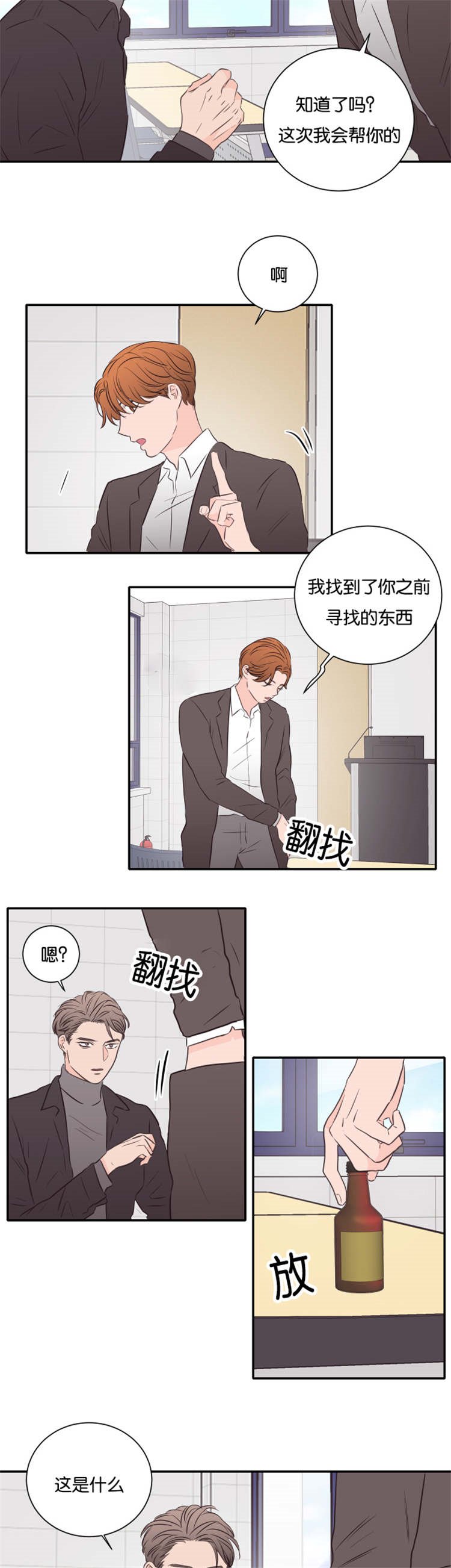 第41章：我会帮你