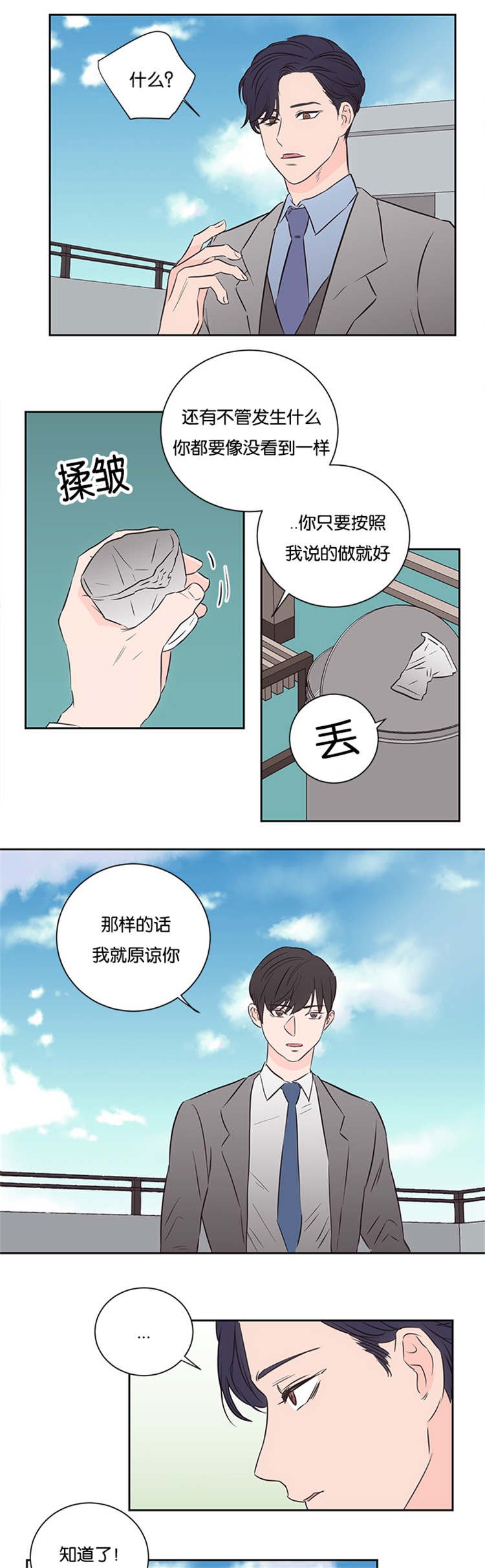 第43章：不会后悔