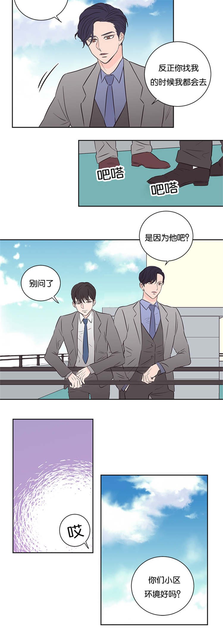 第43章：不会后悔