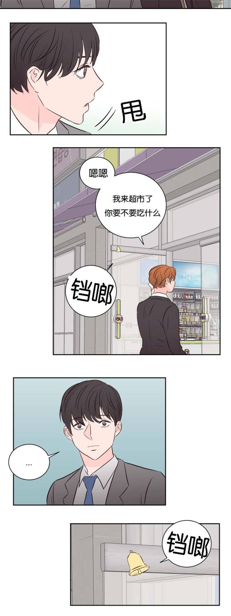 第43章：不会后悔