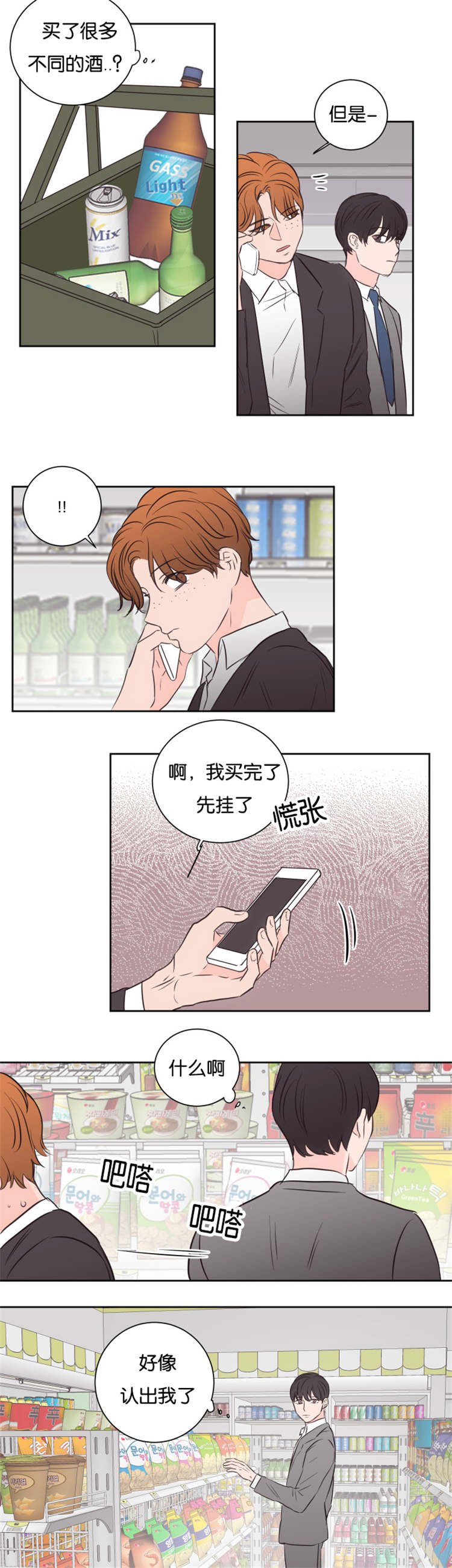 第43章：不会后悔