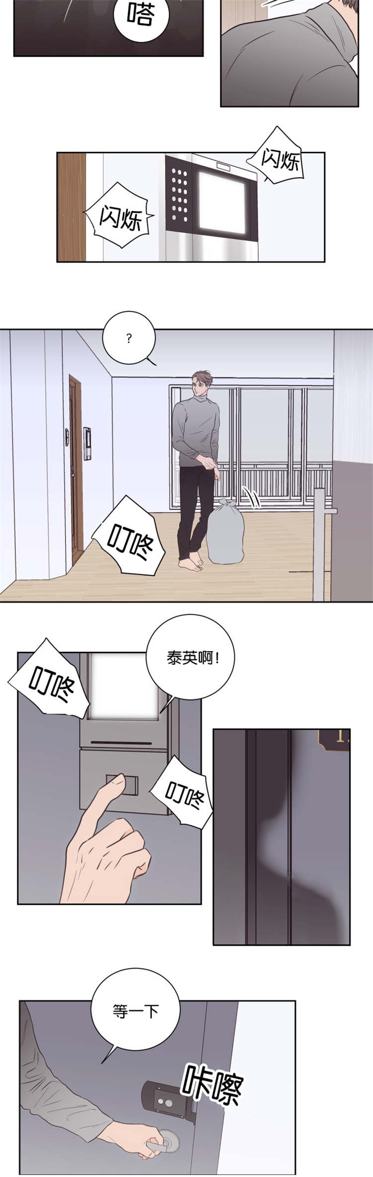 第43章：不会后悔