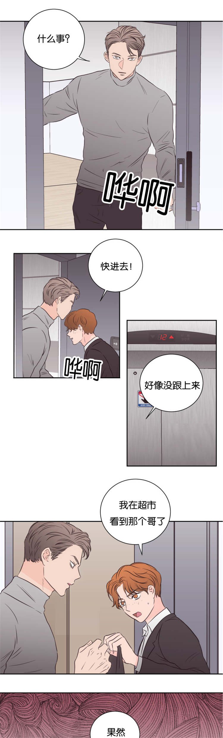 第43章：不会后悔