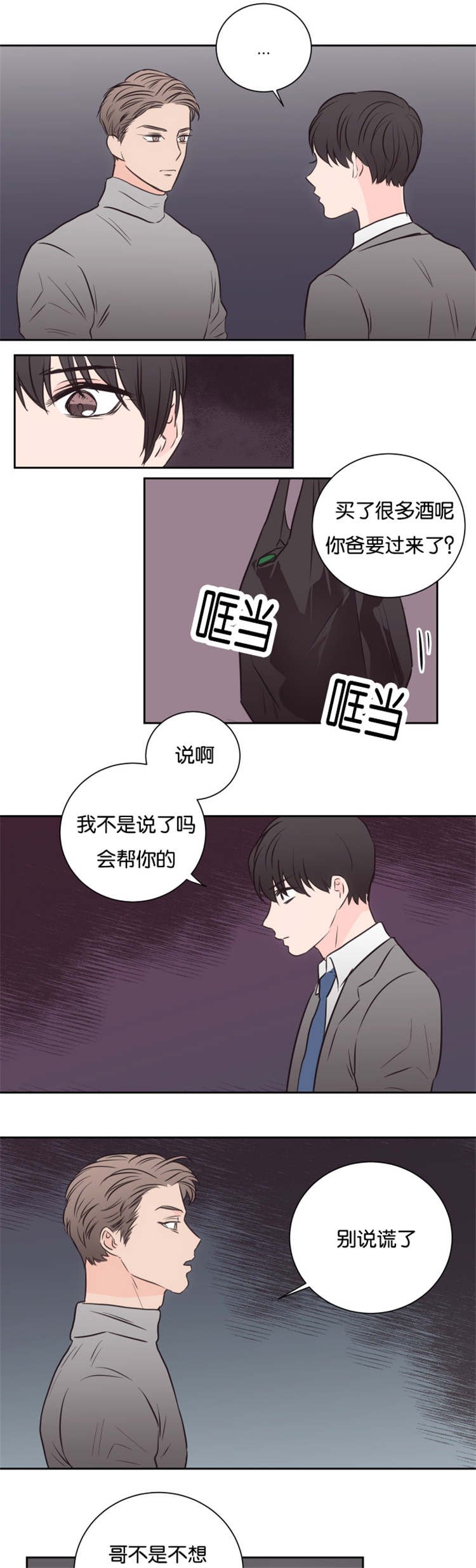 第43章：不会后悔