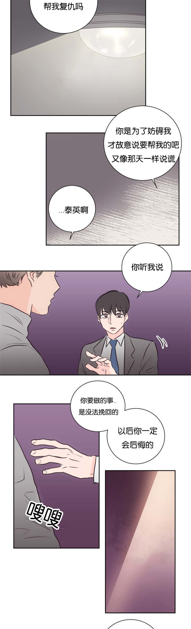 第43章：不会后悔
