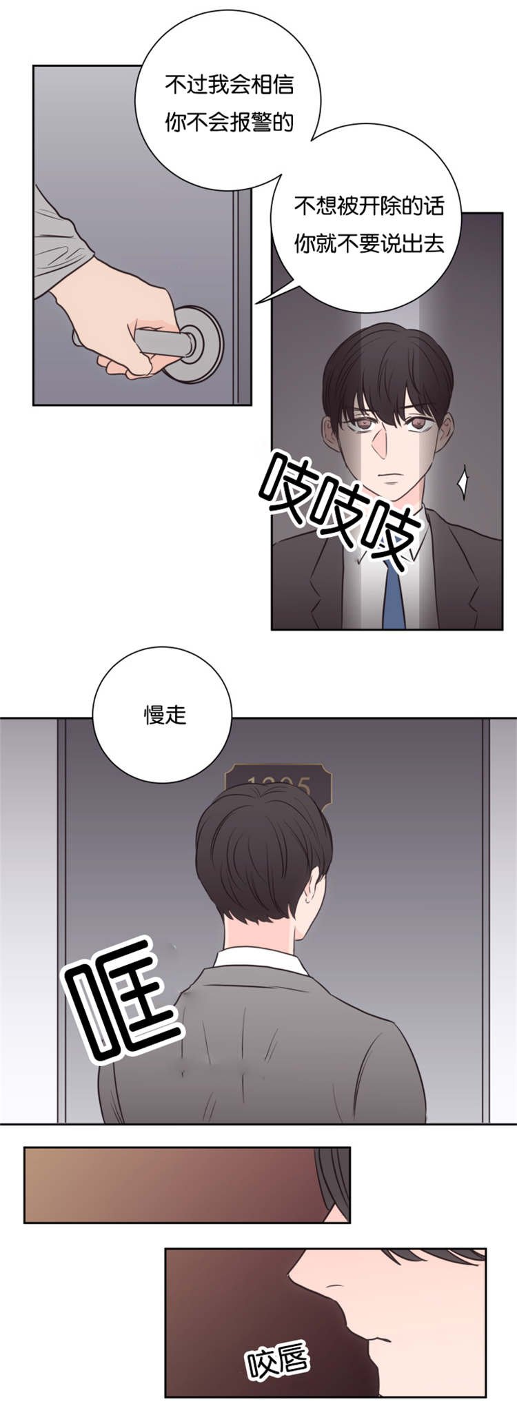 第43章：不会后悔