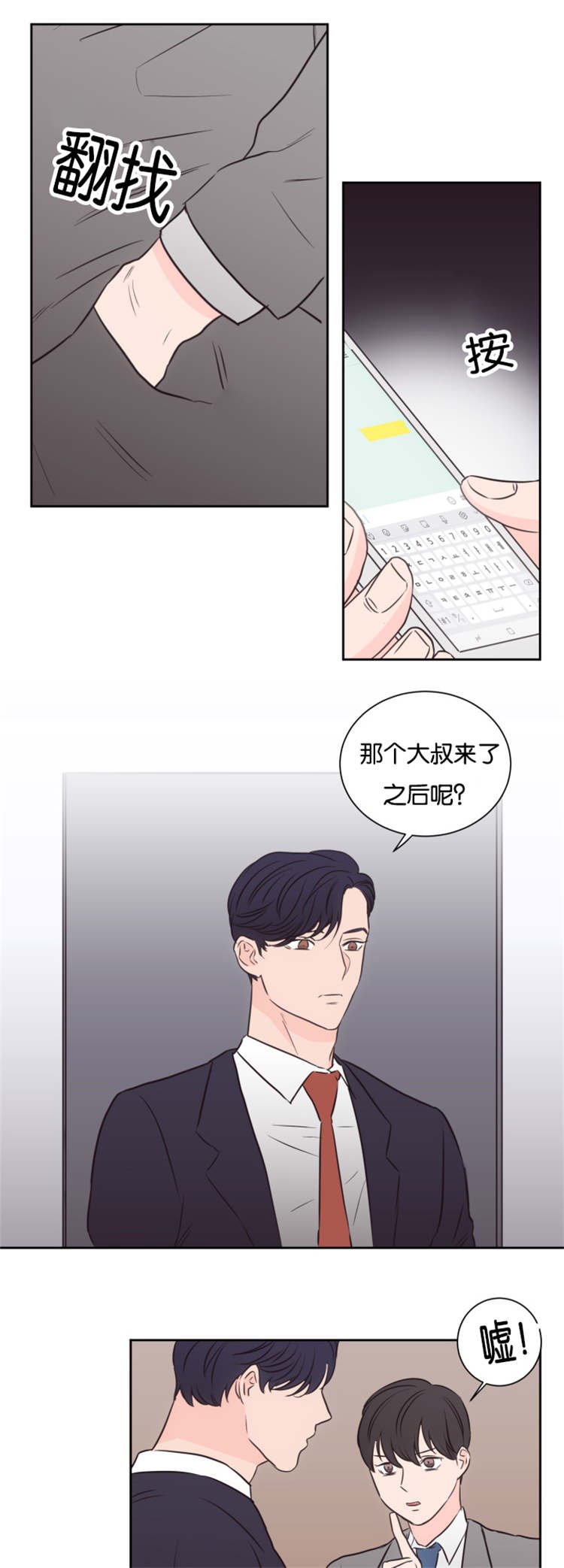 第44章：到来