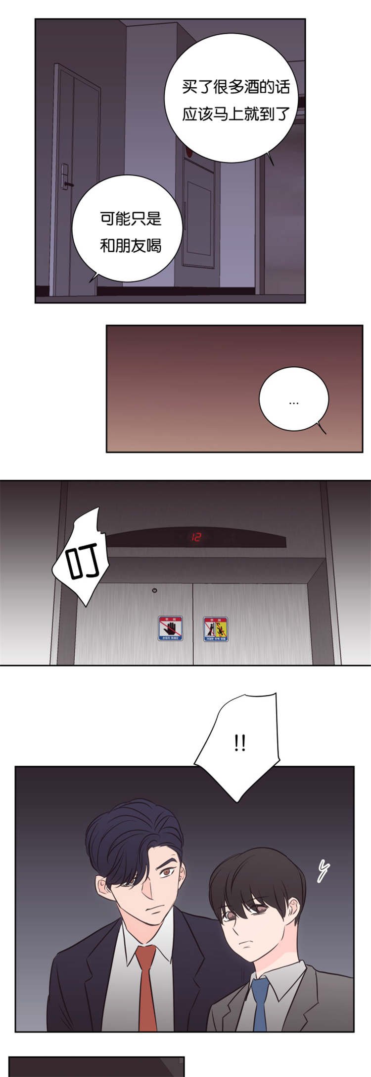 第44章：到来