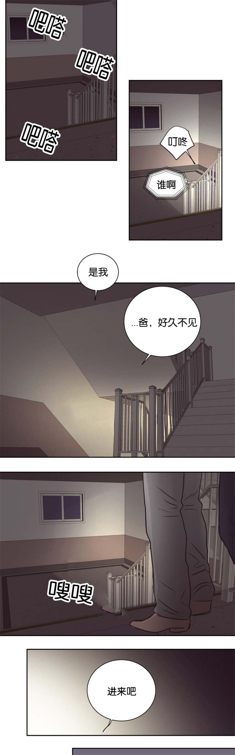第44章：到来