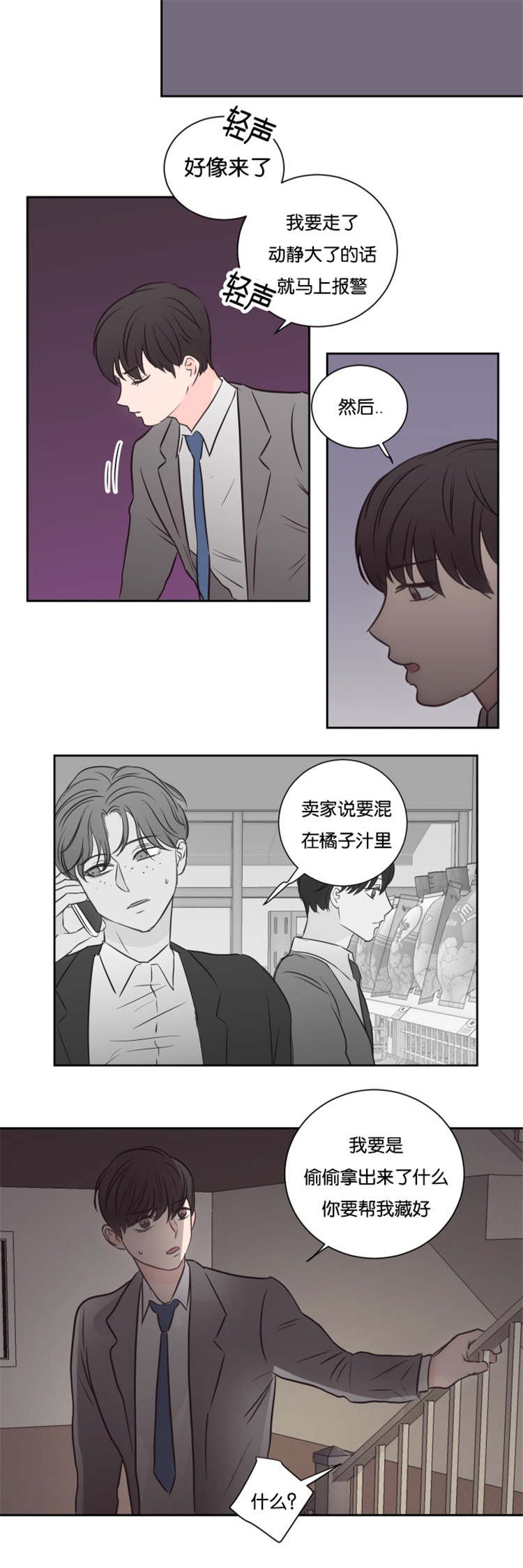 第44章：到来