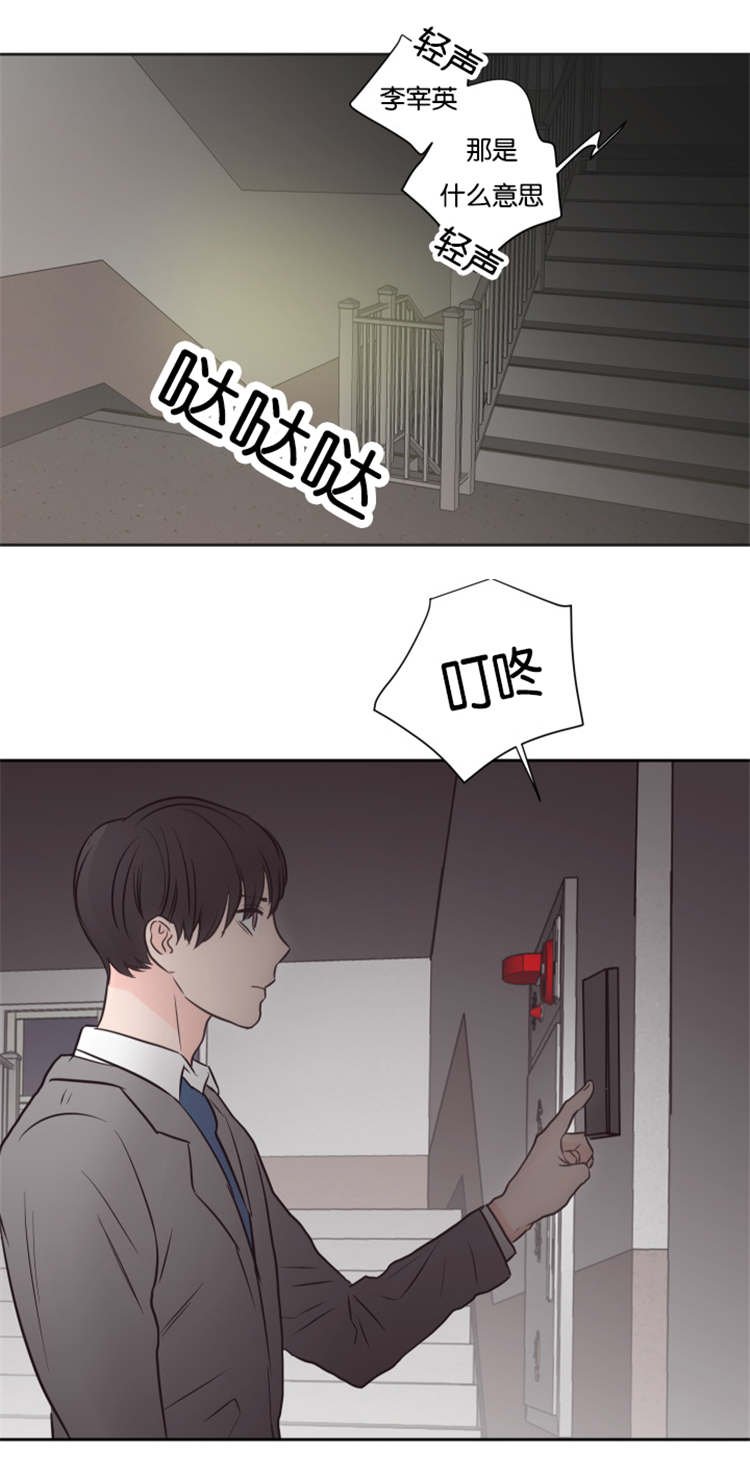 第44章：到来