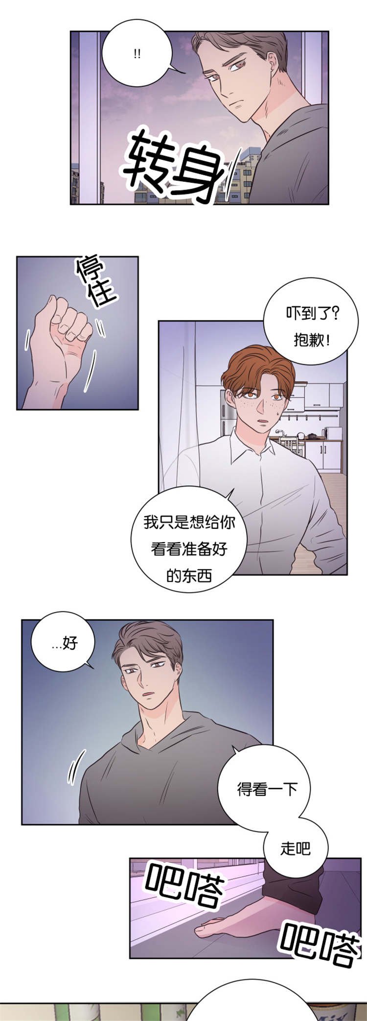 第44章：到来