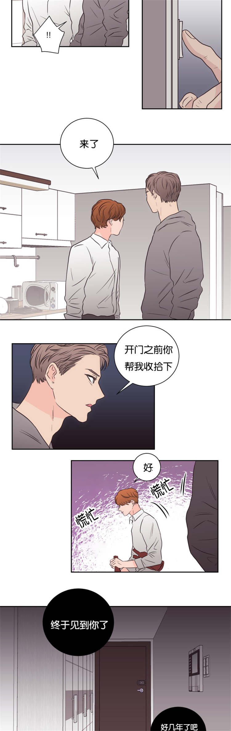第44章：到来