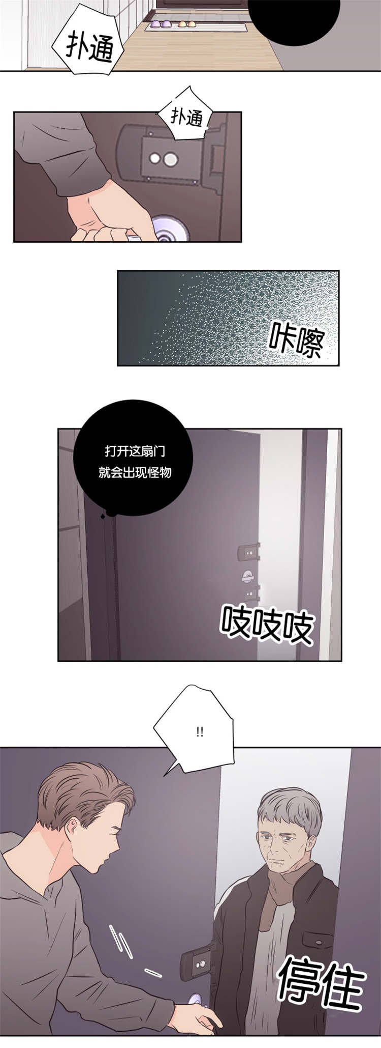 第44章：到来