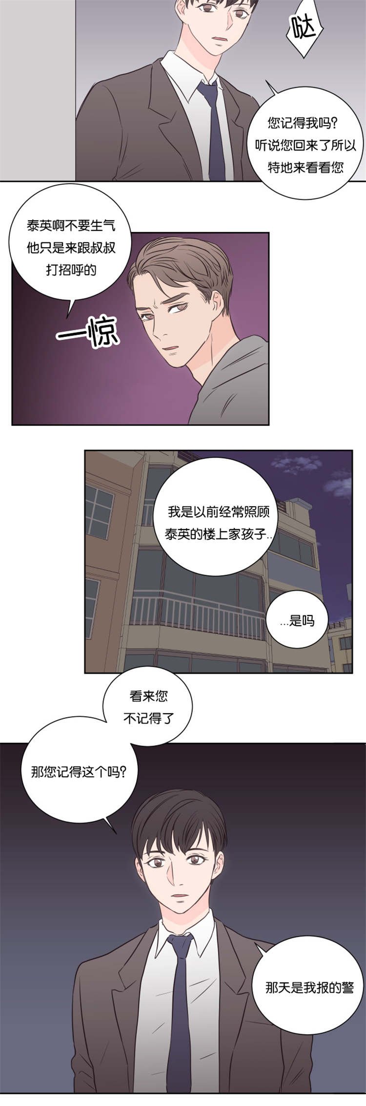 第45章：警察