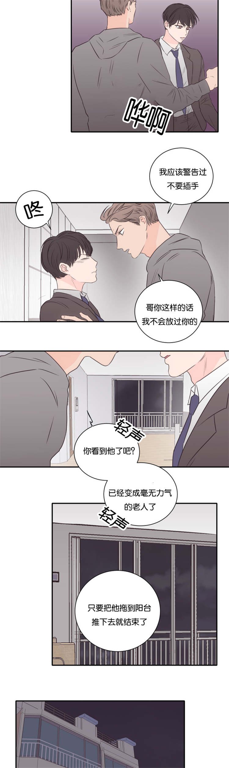 第45章：警察
