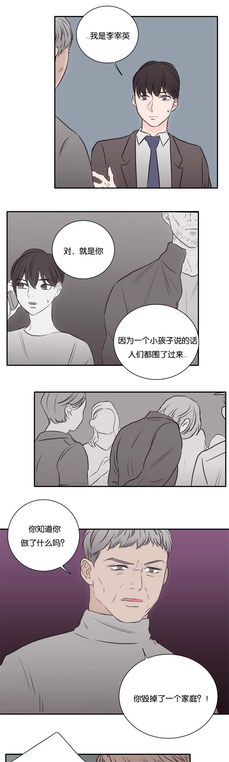 第45章：警察