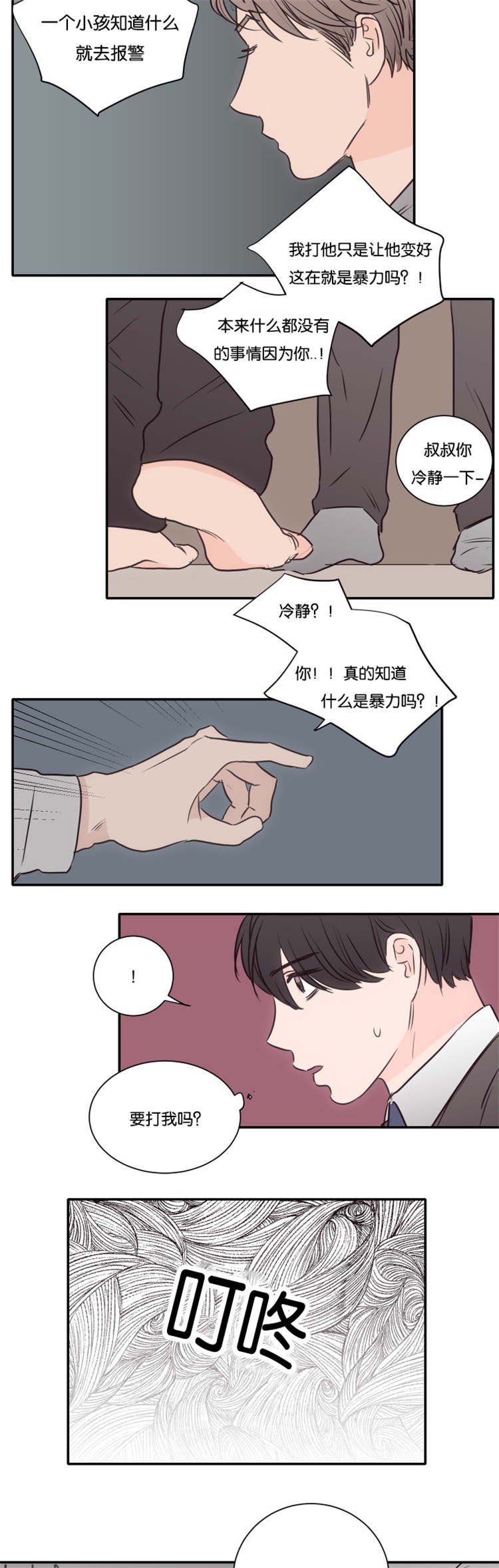 第45章：警察