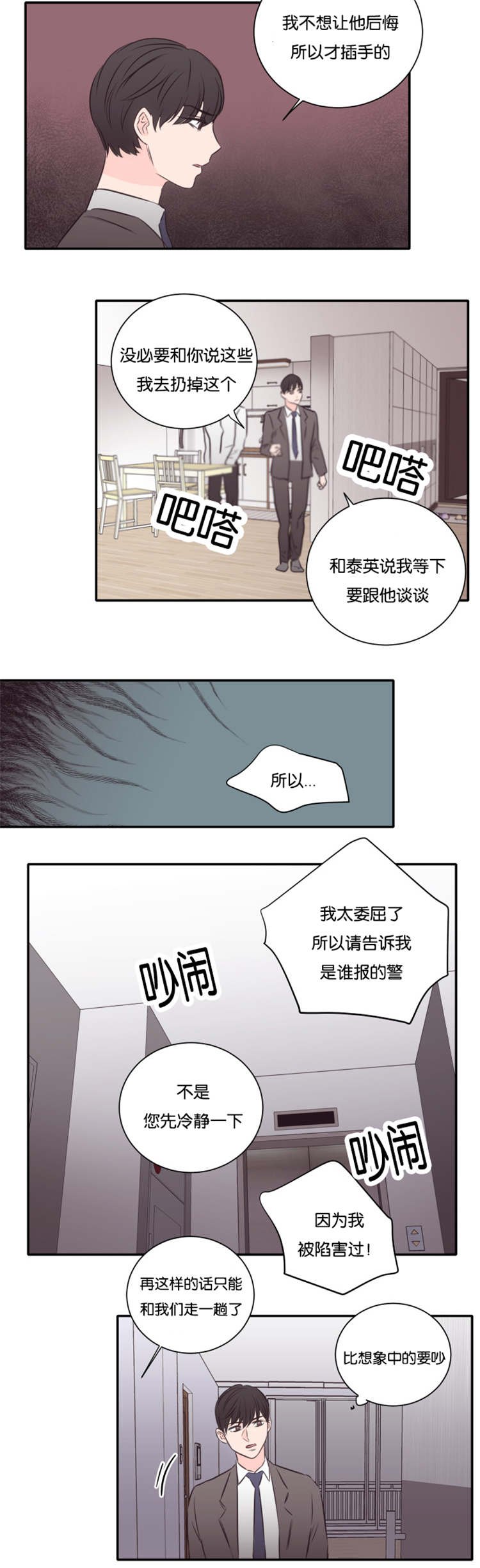 第46章：离开