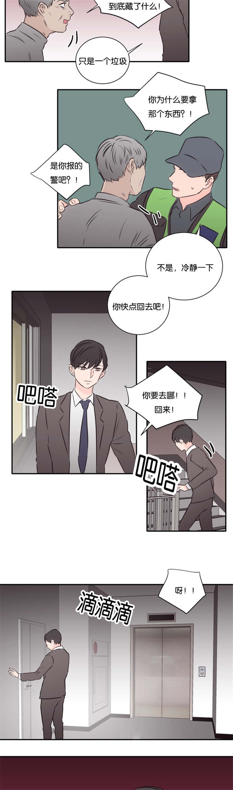 第46章：离开