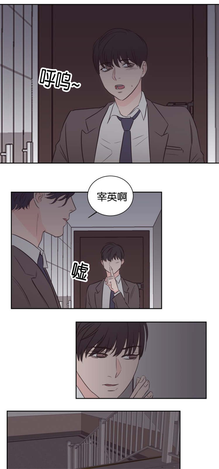 第47章：危险靠近