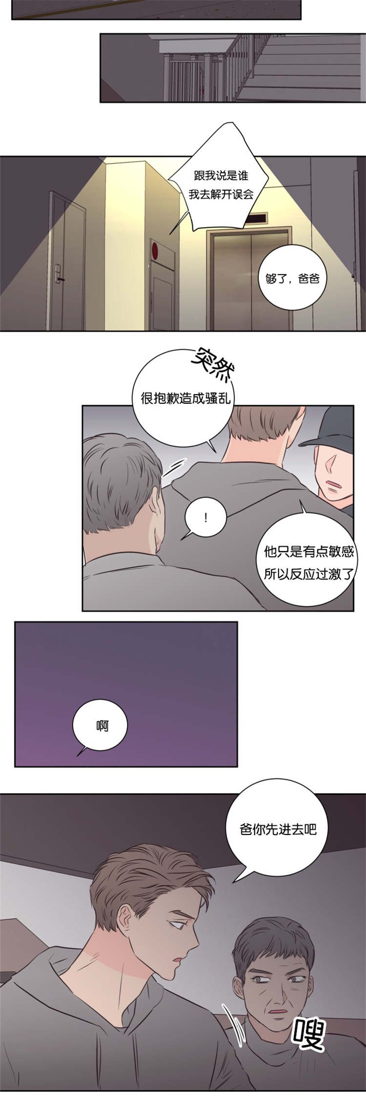 第47章：危险靠近