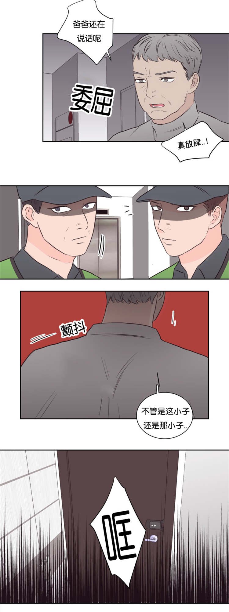 第47章：危险靠近