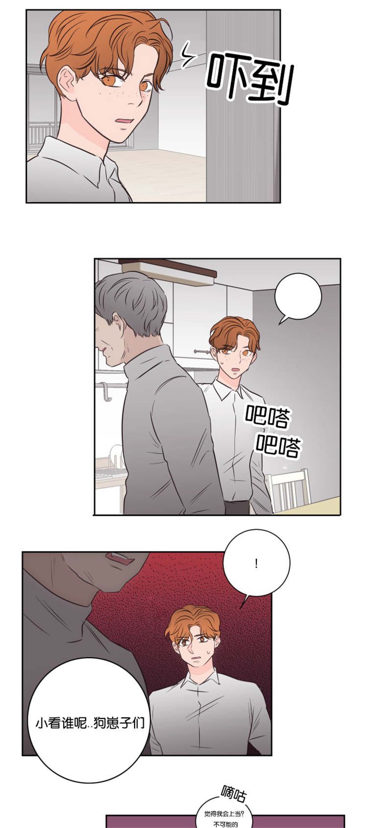 第47章：危险靠近