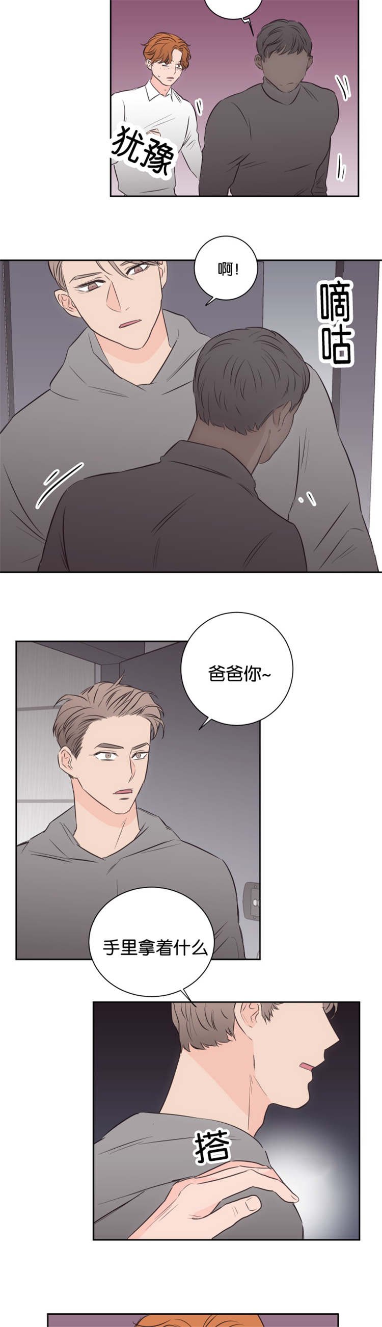 第47章：危险靠近